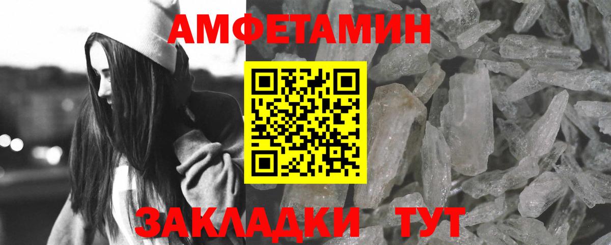АМФЕТАМИН 97% Жуковский