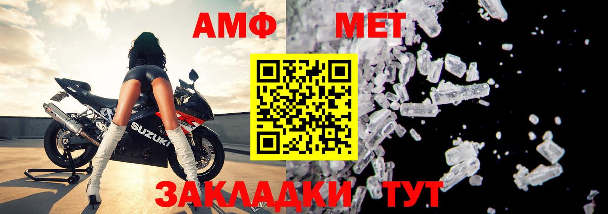 АМФЕТАМИН  Вход с VPN  mega ONION  Amphetamine Premium  Жуковский 