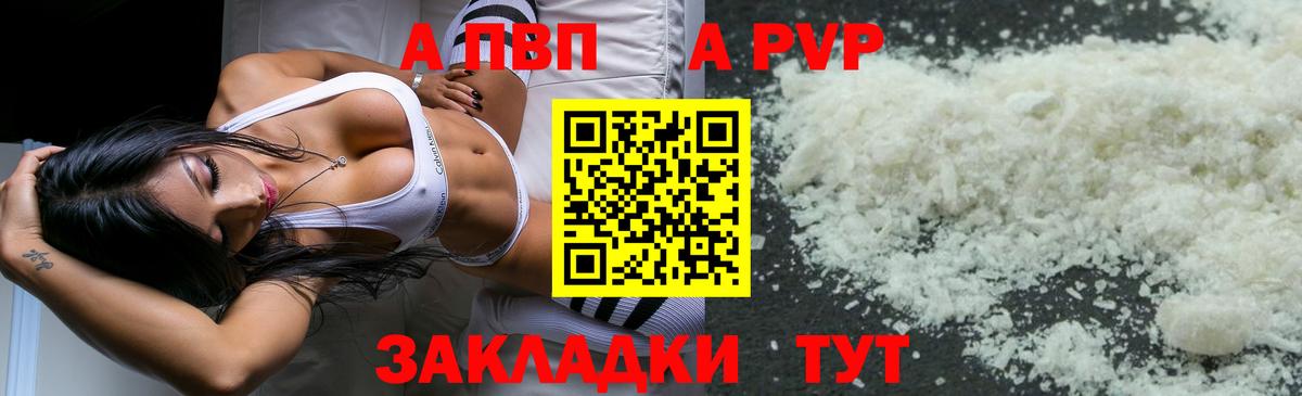 APVP крисы CK  A PVP крисы CK  Alfa_PVP  Жуковский  Вход с VPN  Alpha PVP VHQ 