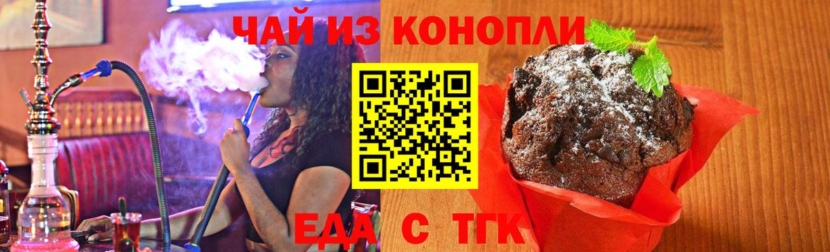 Canna-Cookies конопля  Вход с VPN  Жуковский 