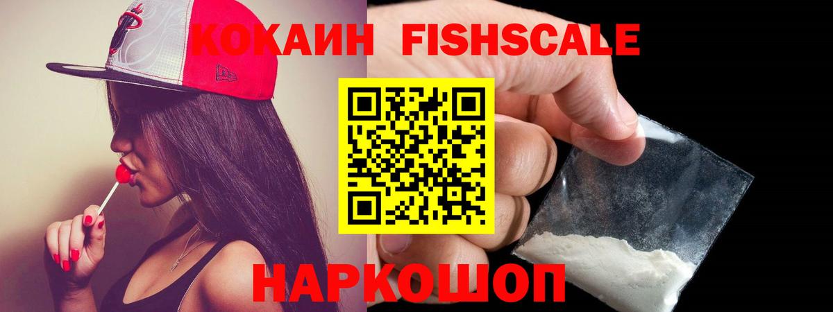 Жуковский  COCAIN Эквадор  Вход с VPN  Cocaine Эквадор 