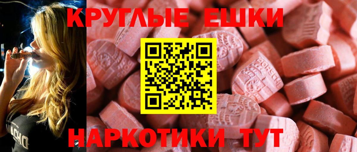 Экстази XTC  Вход с VPN  блэк спрут ссылка  Жуковский  Экстази 