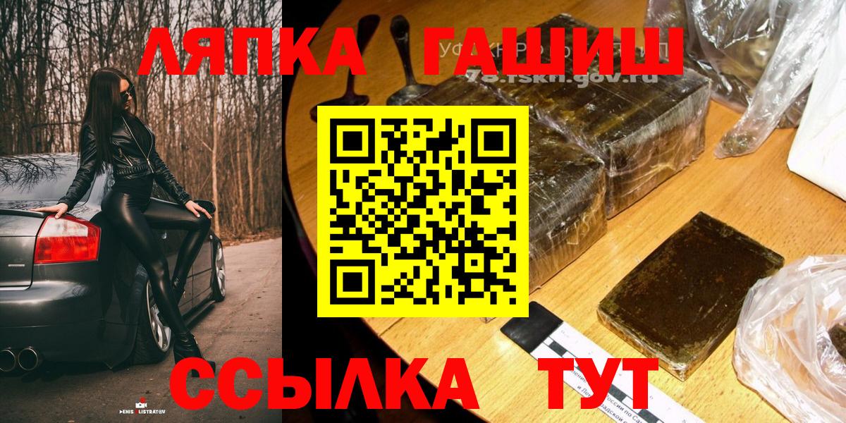 Жуковский  ГАШИШ VHQ  Вход с VPN  Гашиш AMNESIA HAZE 