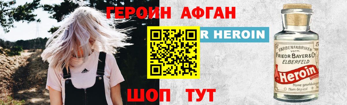 ГЕРОИН хмурый  Вход с VPN  ГЕРОИН  Жуковский 