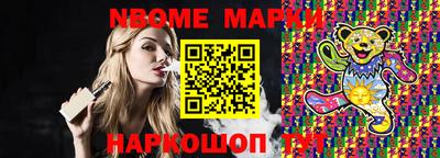 марки nbome Ливны