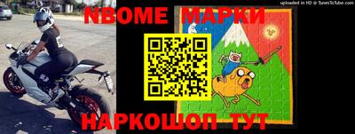 марки nbome Ливны