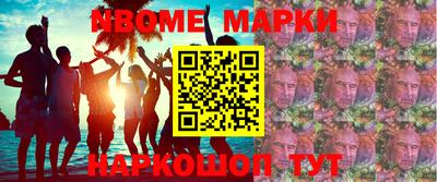 марки nbome Ливны