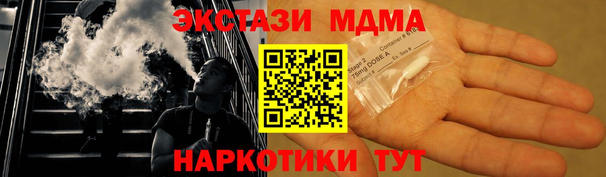 MDMA VHQ  MDMA  Жуковский  Вход с VPN  MDMA Molly 