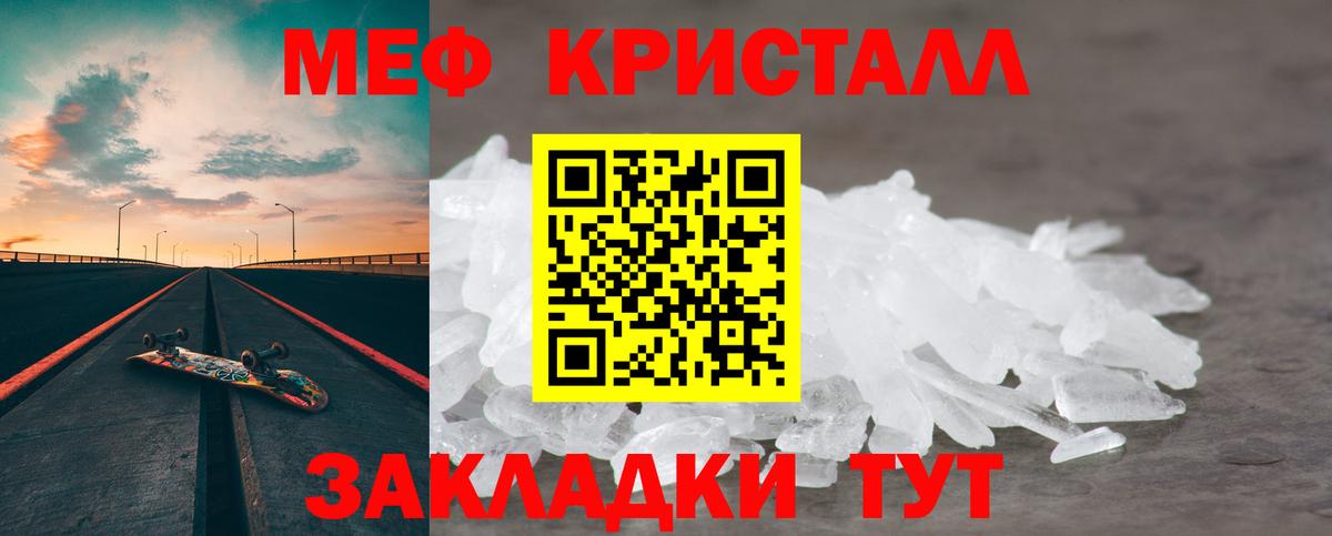 Жуковский  МЯУ-МЯУ  МЕФ mephedrone  Вход с VPN  МЕФ мяу мяу 