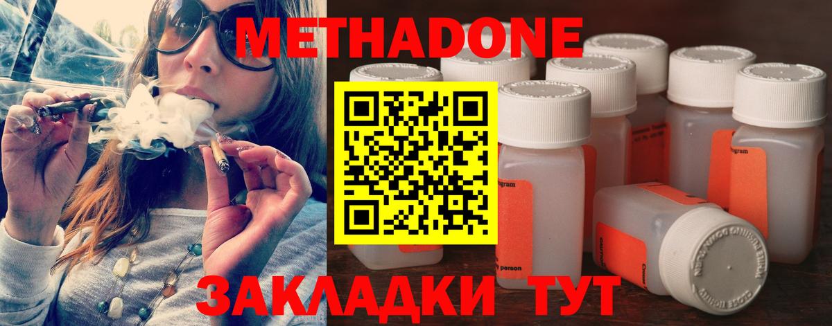 Метадон белоснежный  kraken вход  Жуковский  Вход с VPN 