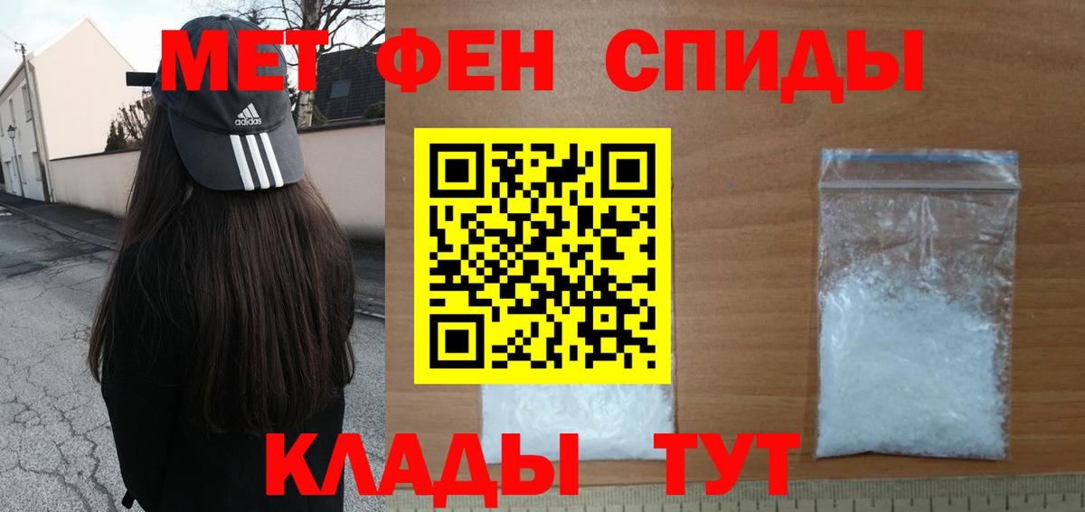 Метамфетамин винт Жуковский