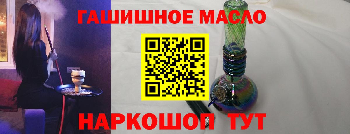 Дистиллят ТГК THC oil  Вход с VPN  Жуковский 